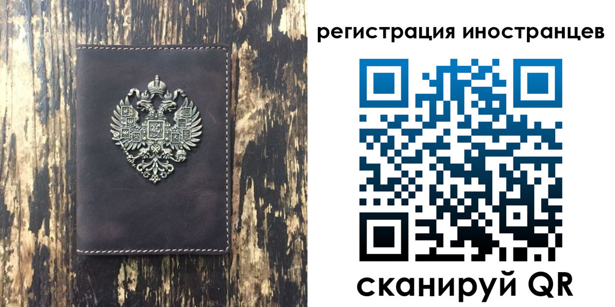временная регистрация купить в Нерчинске