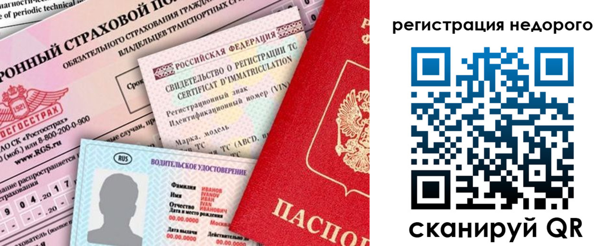 прописка в квартире в Нерчинске