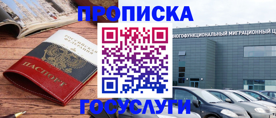 временная регистрация собственник в Нерчинске